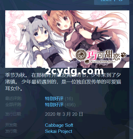 《巧克甜恋》免安装-Build.6001076-1.658.5-(STEAM官中+DLC)绿色中文版[1.86 GB][百度网盘+夸克网盘]