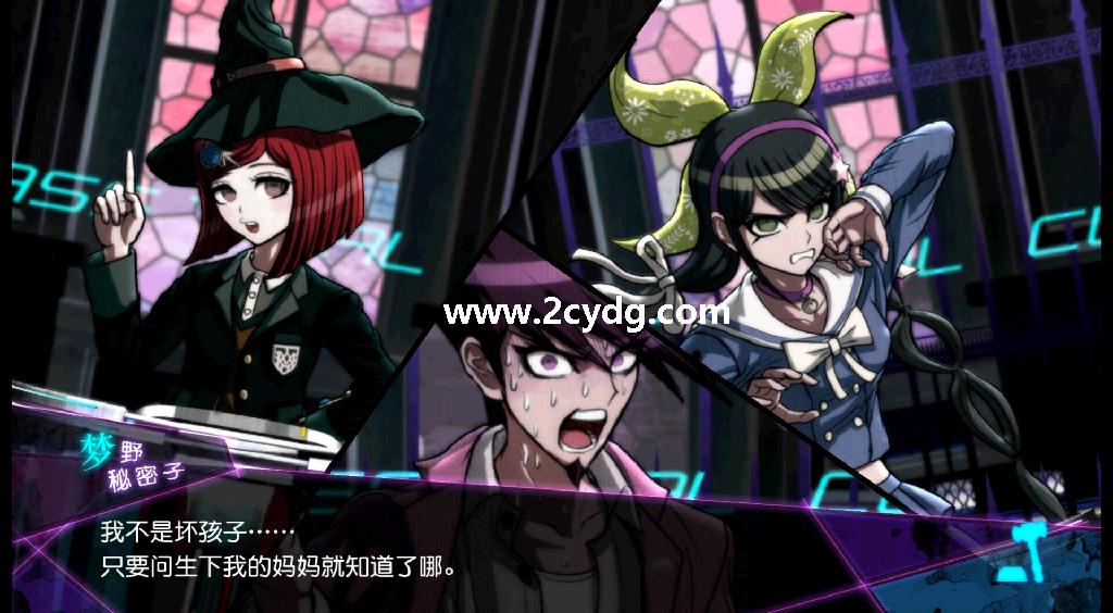 新弹丸论破V3:大家的自相残杀新学期_3.jpg