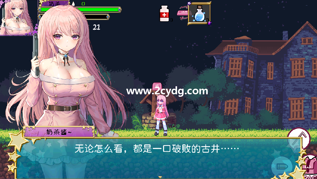 少女的求生之路2_1.png