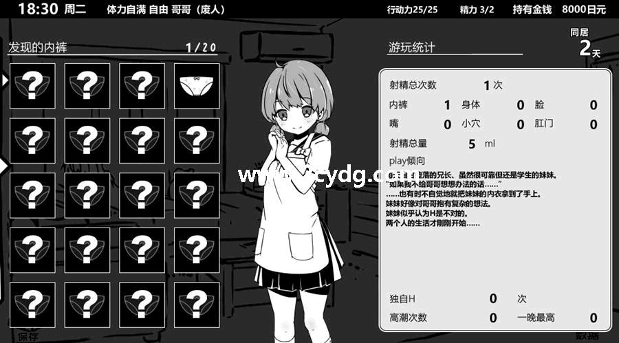 妹同居生活_6.jpg