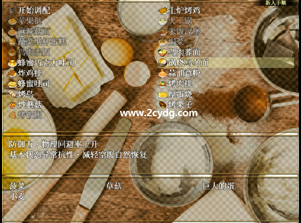 美好家园与地下城_3.png