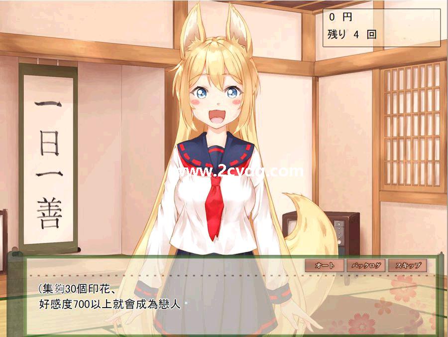 和狐狸娘的同居生活_5.jpg