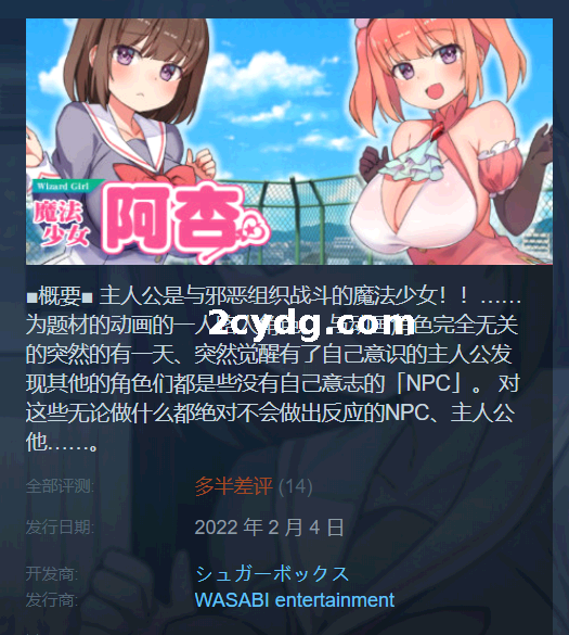 《魔法少女阿杏》免安装-Build.7914025-(STEAM官中+DLC)-锁区中文绿色版[333MB][迅雷+百度]