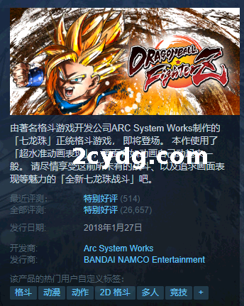 《龙珠战士Z》免安装中文绿色版究极版整合全部DLC[6.74GB]【天翼+百度】