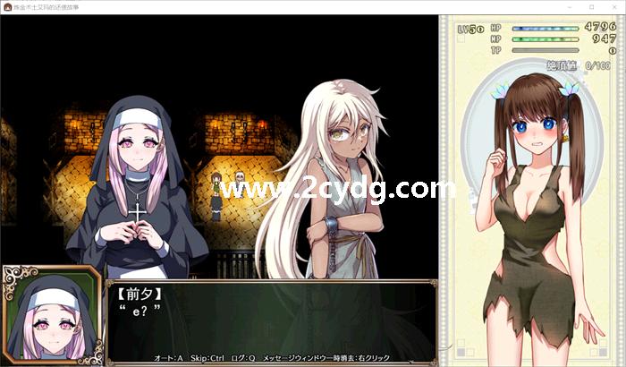 炼金术士艾玛的还债物语_3.jpg