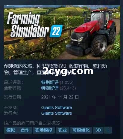 《模拟农场22》免安装整合Pumps.n.Hoses更新绿色中文版[26.3GB][百度网盘]