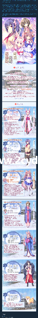 雪境迷途遇仙踪_9.png