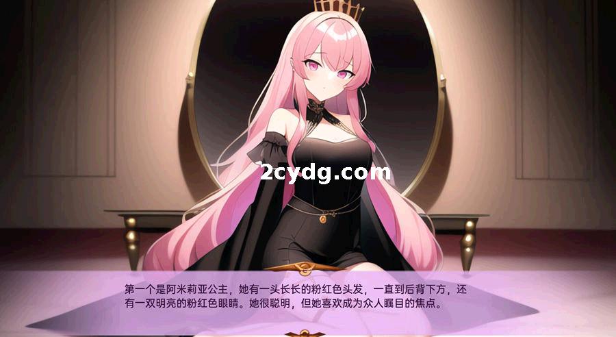 公主约会模拟Princess Dating Sim_双端完结汉化版[电脑+安卓]