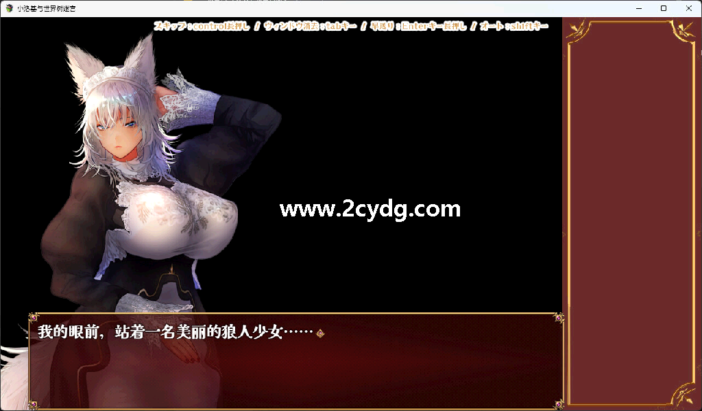 小小洛基与世界树迷宫_1.png
